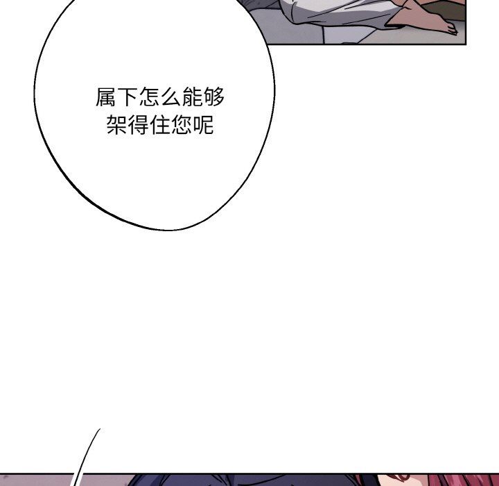《同寝》漫画 第37話