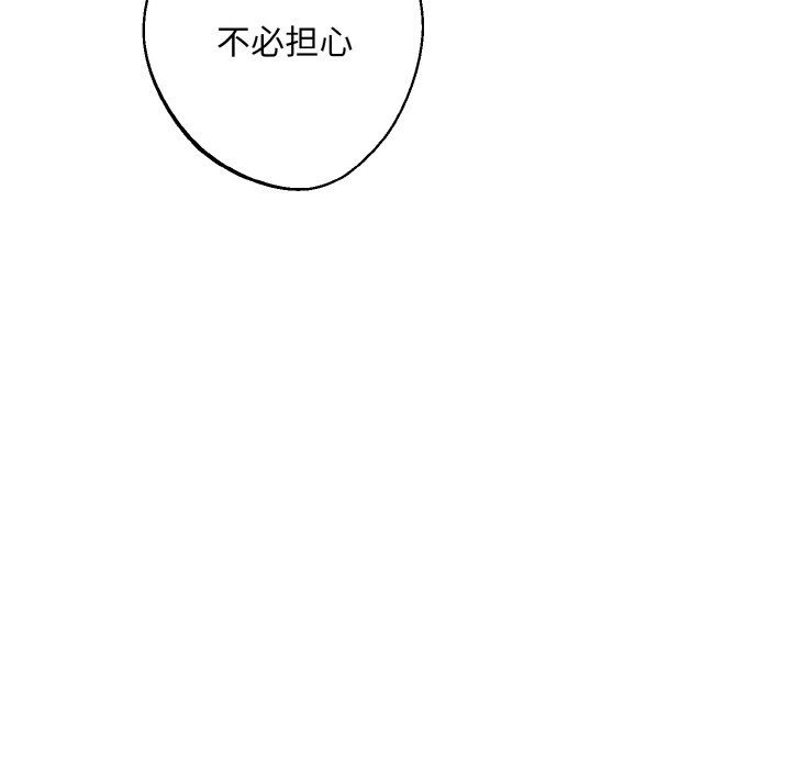 《同寝》漫画 第37話