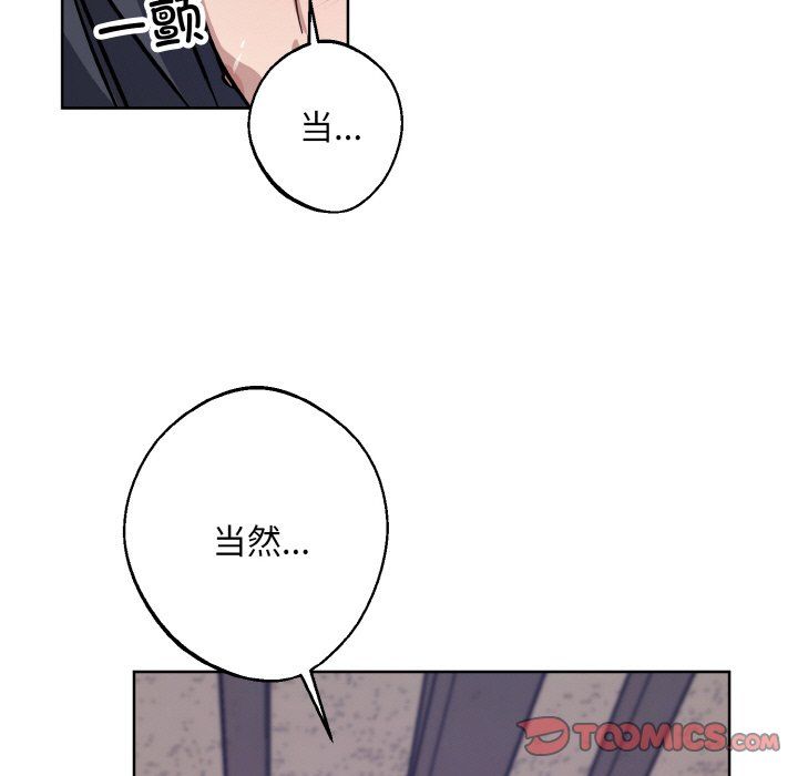 《同寝》漫画 第37話