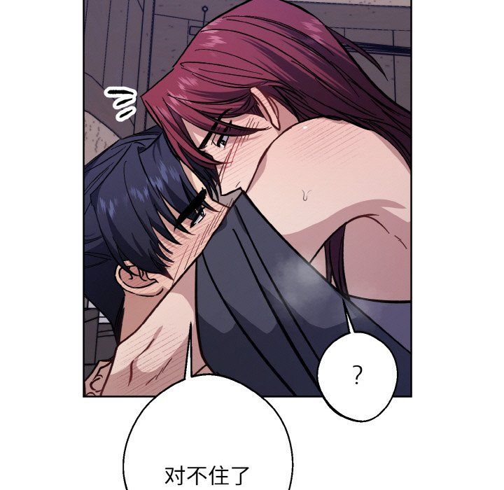 《同寝》漫画 第37話