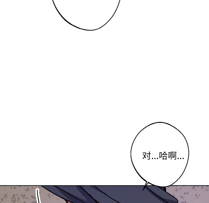《同寝》漫画 第37話