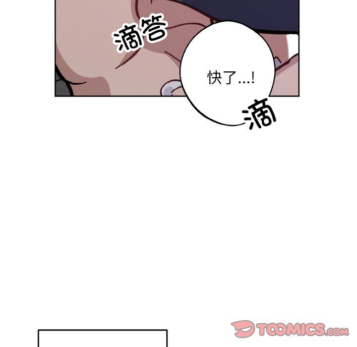 《同寝》漫画 第37話