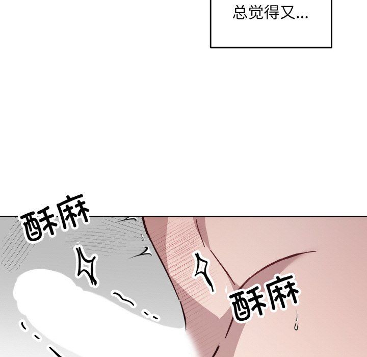 《同寝》漫画 第37話