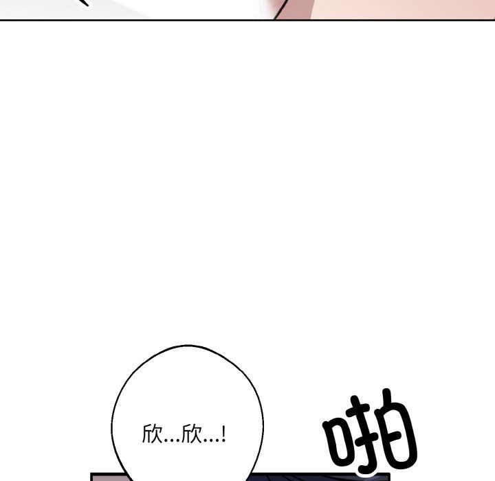 《同寝》漫画 第37話