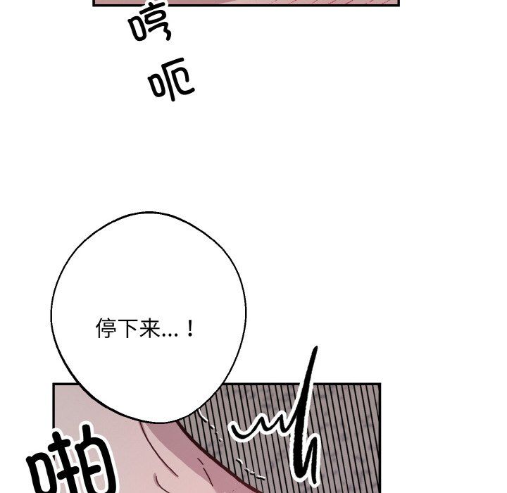 《同寝》漫画 第37話