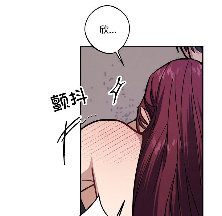 《同寝》漫画 第37話