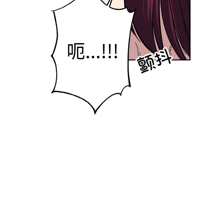 《同寝》漫画 第37話