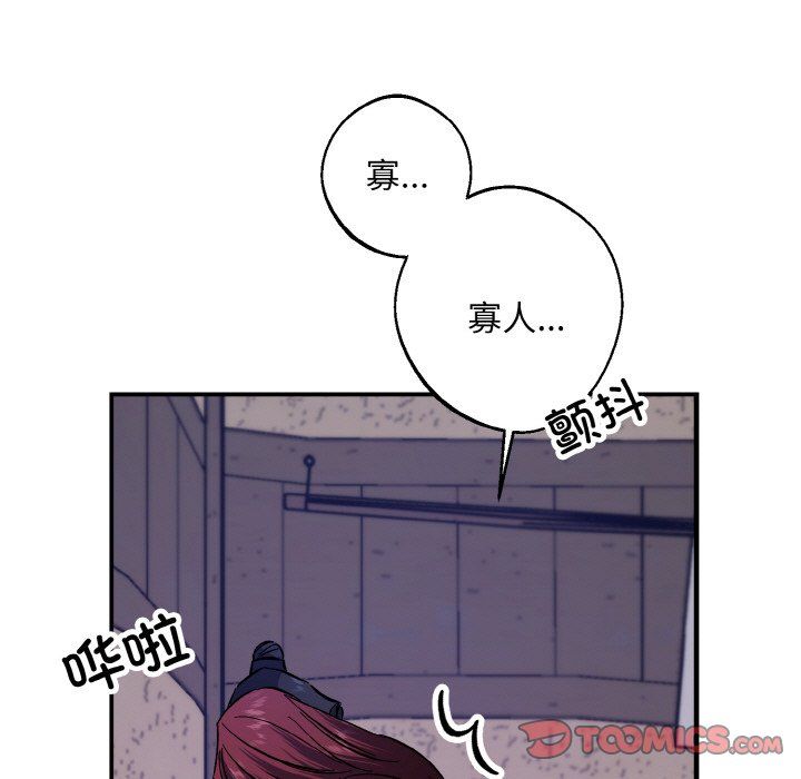 《同寝》漫画 第37話