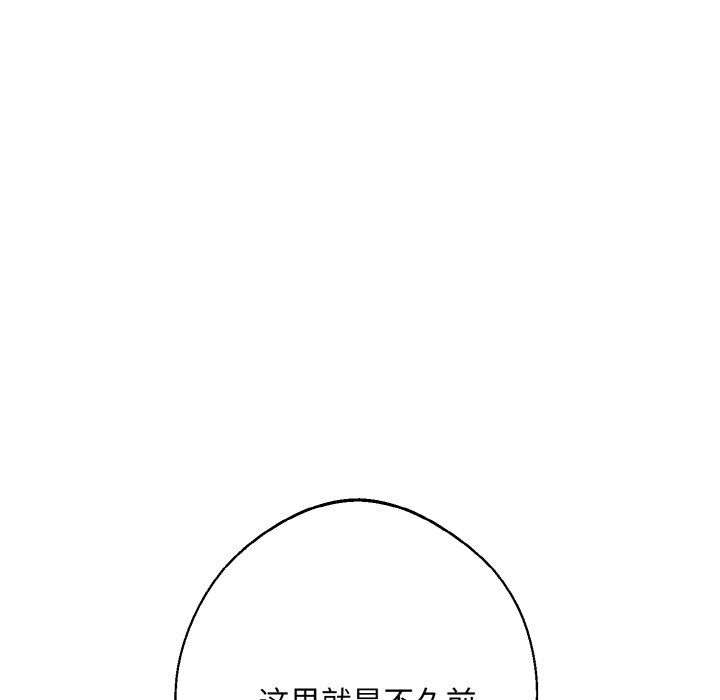 《同寝》漫画 第37話