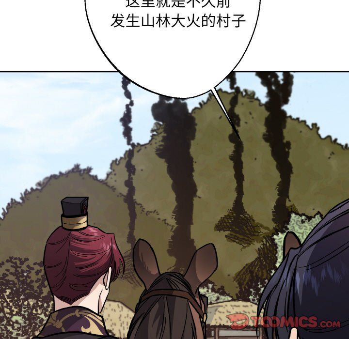 《同寝》漫画 第37話
