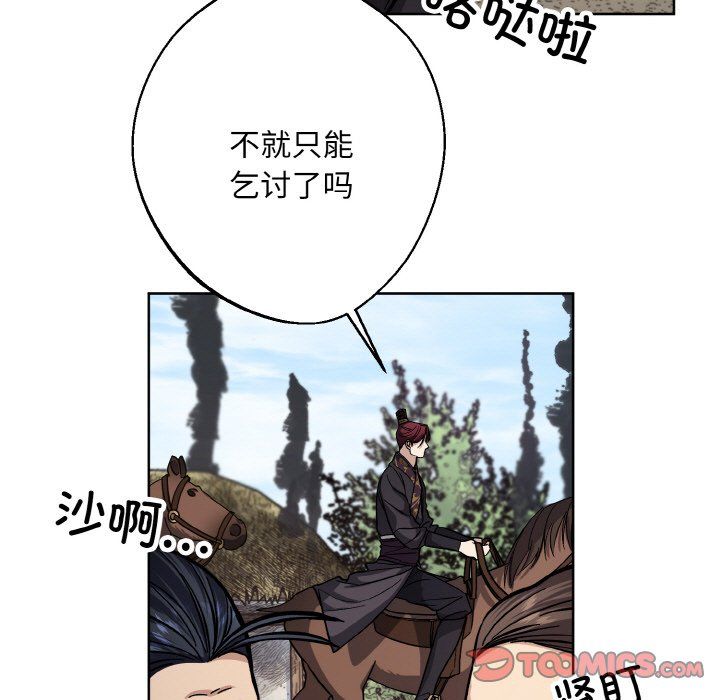 《同寝》漫画 第37話