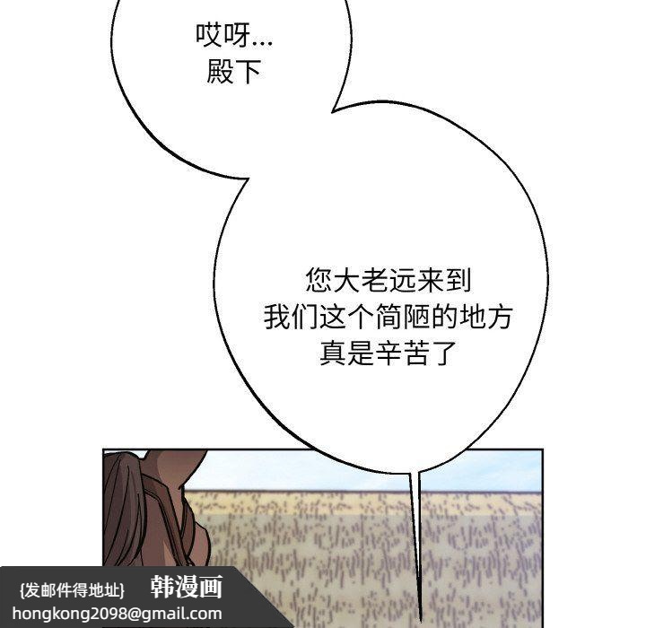 《同寝》漫画 第37話