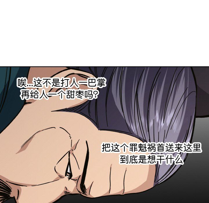 《同寝》漫画 第37話