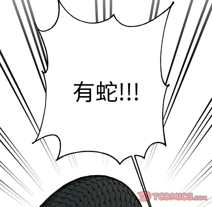 《同寝》漫画 第37話