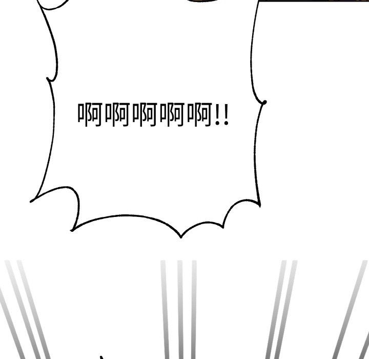 《同寝》漫画 第37話