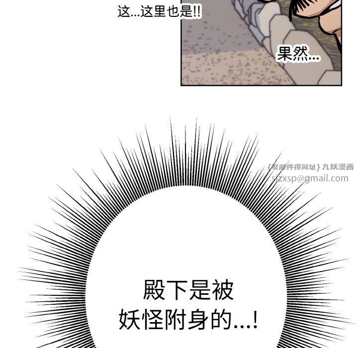 《同寝》漫画 第37話