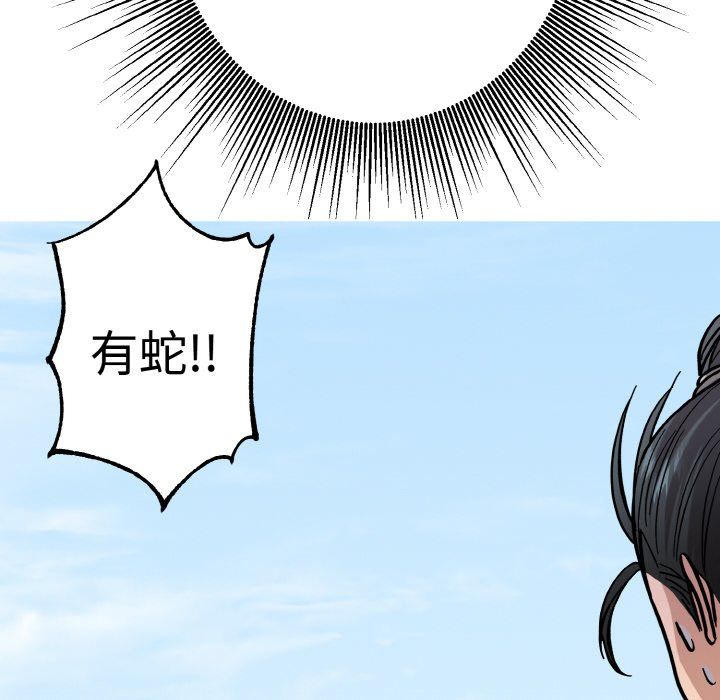 《同寝》漫画 第37話