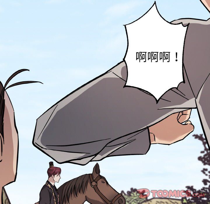 《同寝》漫画 第37話