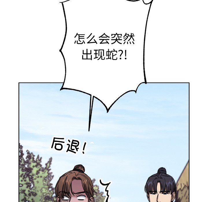 《同寝》漫画 第37話