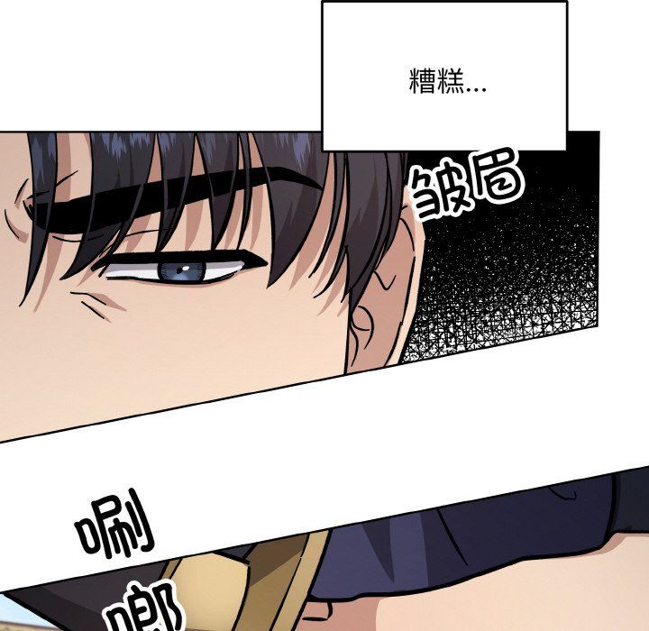 《同寝》漫画 第37話