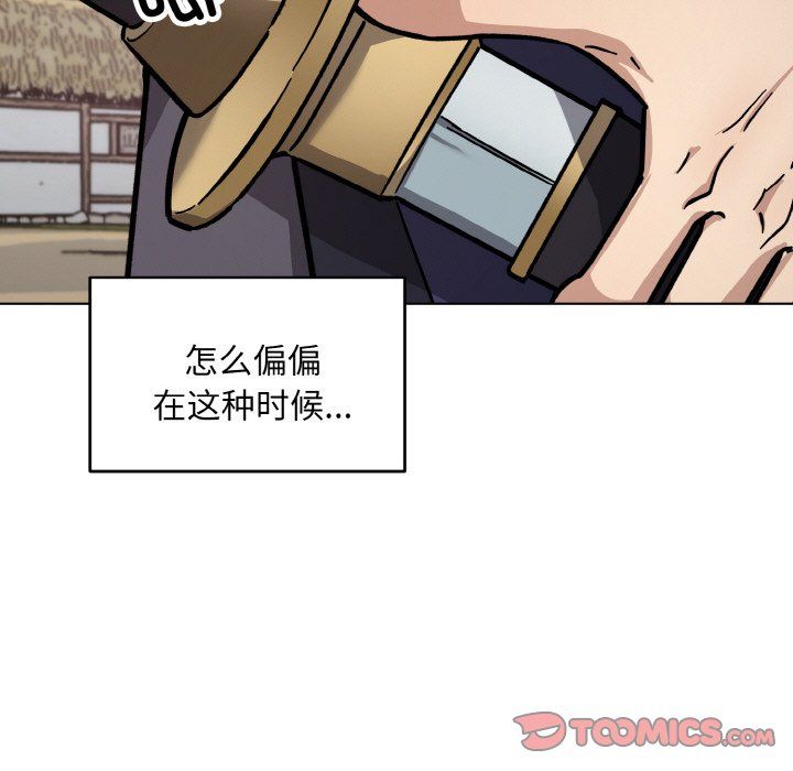 《同寝》漫画 第37話
