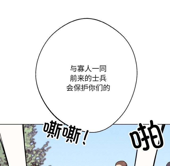 《同寝》漫画 第37話