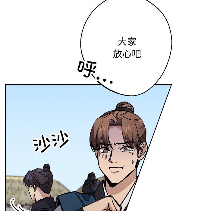《同寝》漫画 第37話