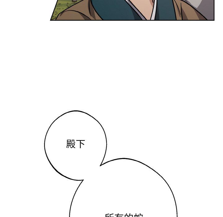 《同寝》漫画 第37話