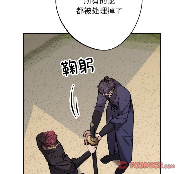 《同寝》漫画 第37話