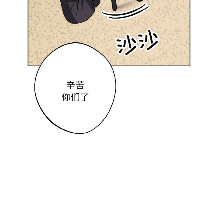 《同寝》漫画 第37話