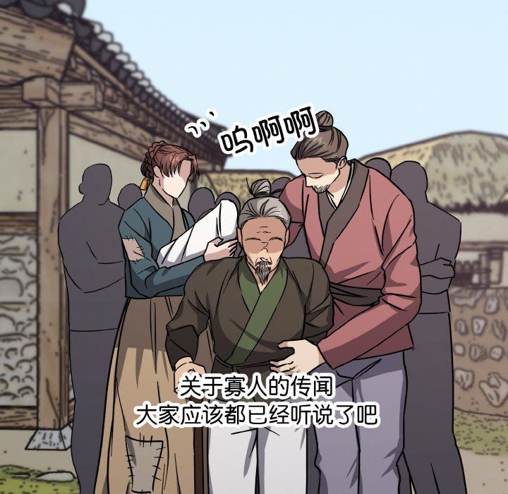《同寝》漫画 第37話