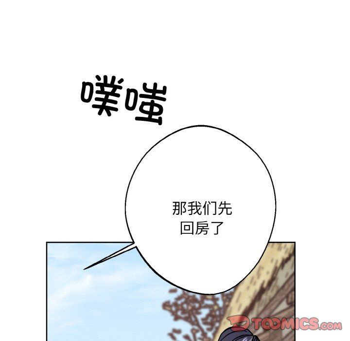 《同寝》漫画 第37話
