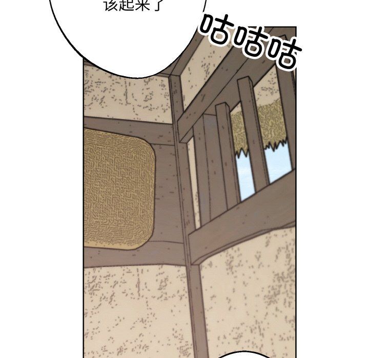 《同寝》漫画 第37話