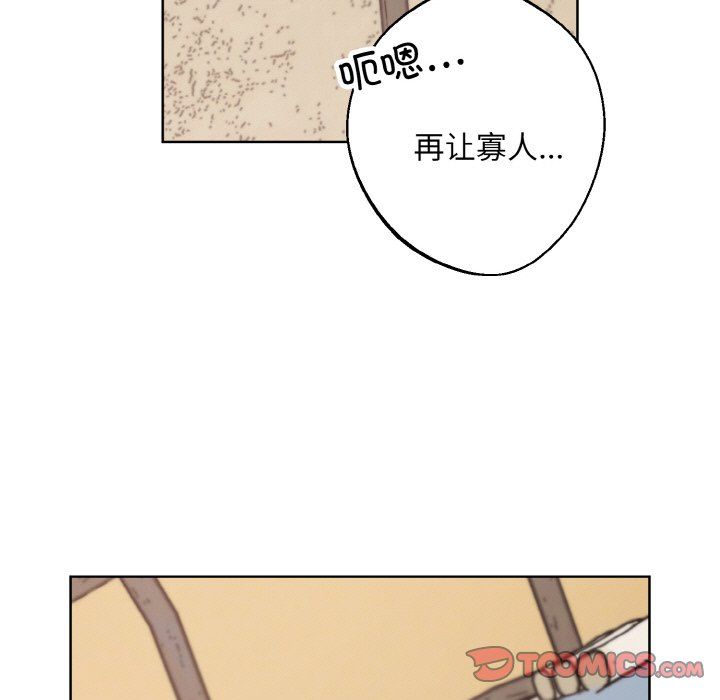 《同寝》漫画 第37話