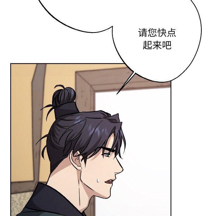《同寝》漫画 第37話