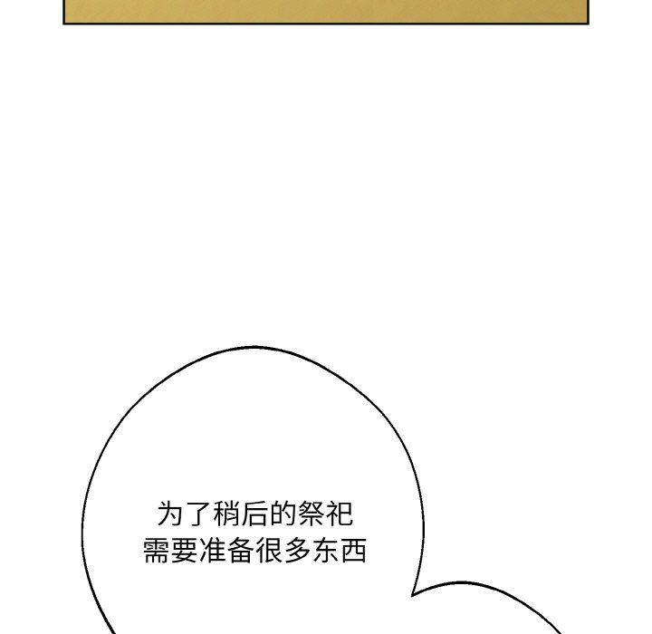 《同寝》漫画 第37話