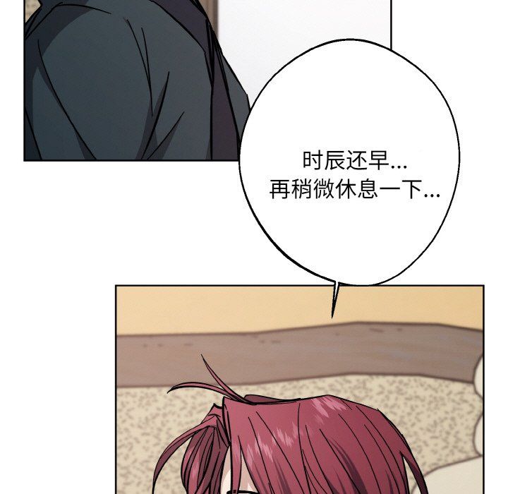 《同寝》漫画 第37話