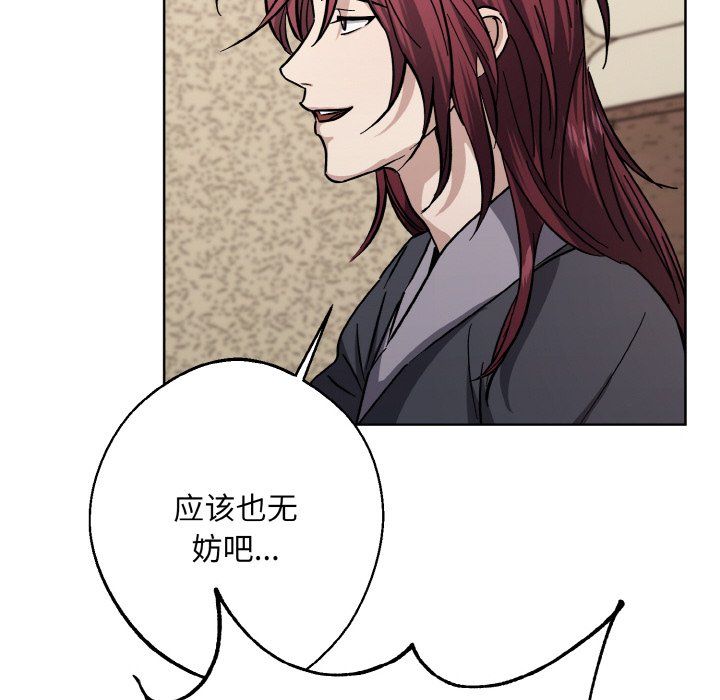 《同寝》漫画 第37話