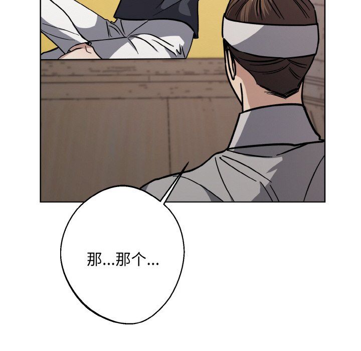 《同寝》漫画 第37話