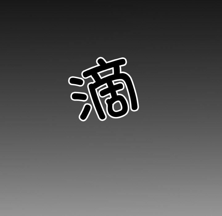 《同寝》漫画 第38話