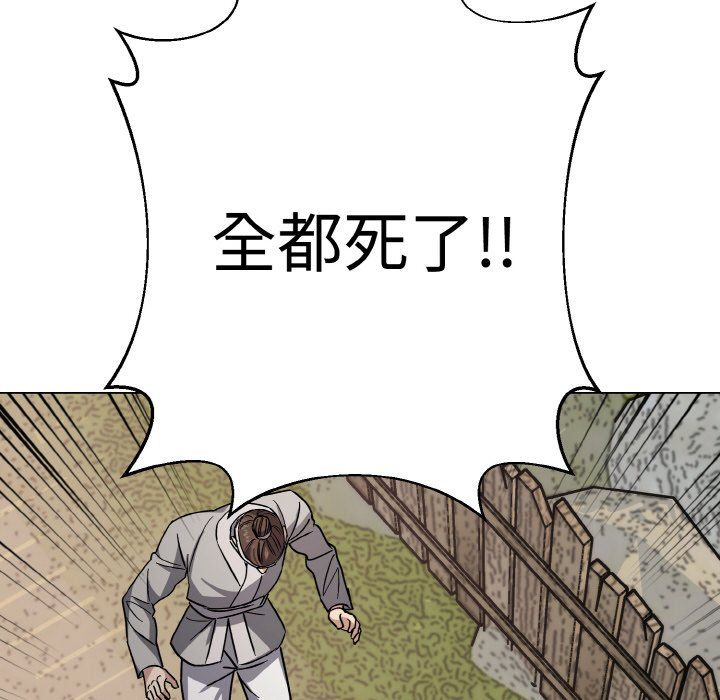 《同寝》漫画 第38話