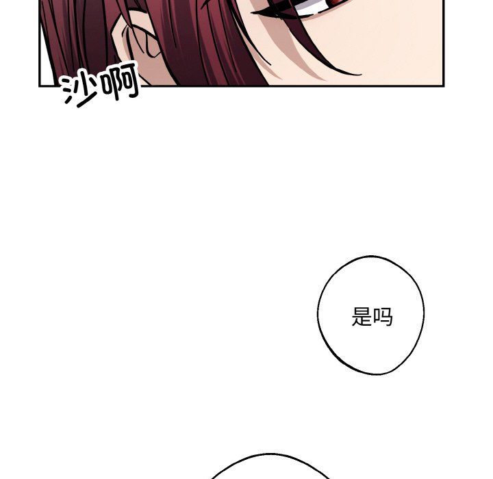 《同寝》漫画 第38話
