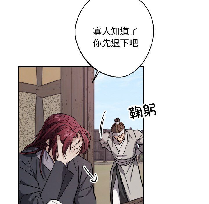 《同寝》漫画 第38話