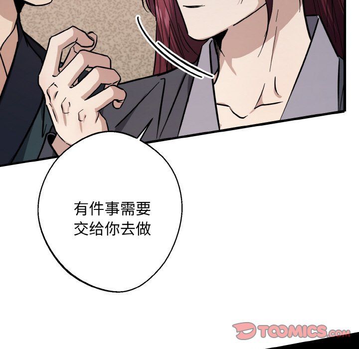 《同寝》漫画 第38話