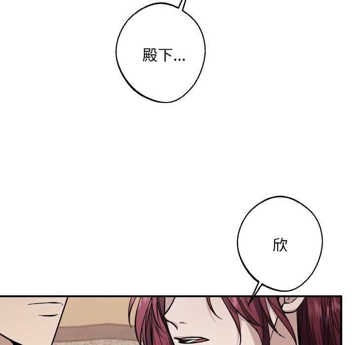 《同寝》漫画 第38話