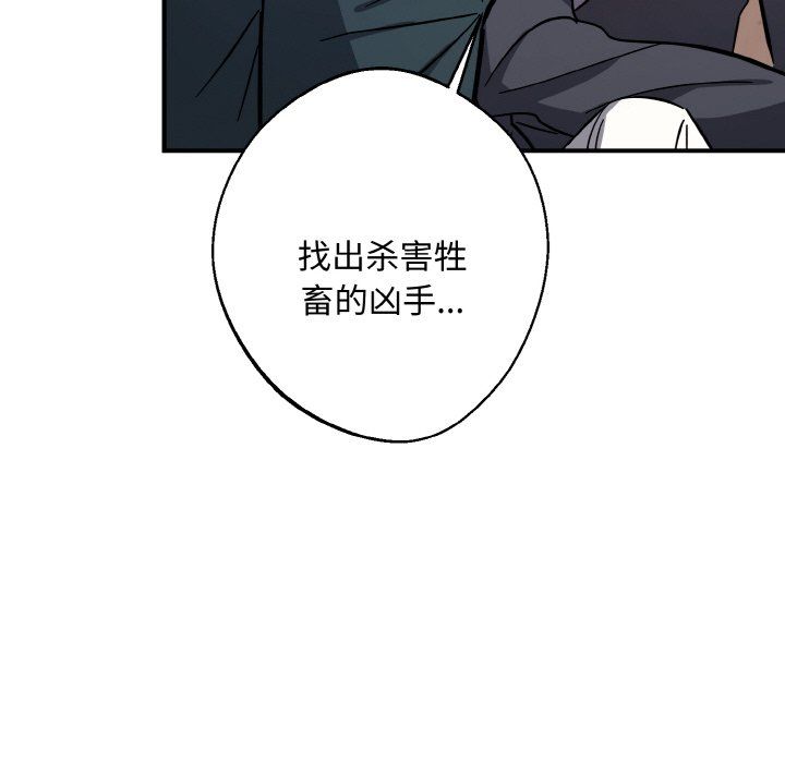 《同寝》漫画 第38話