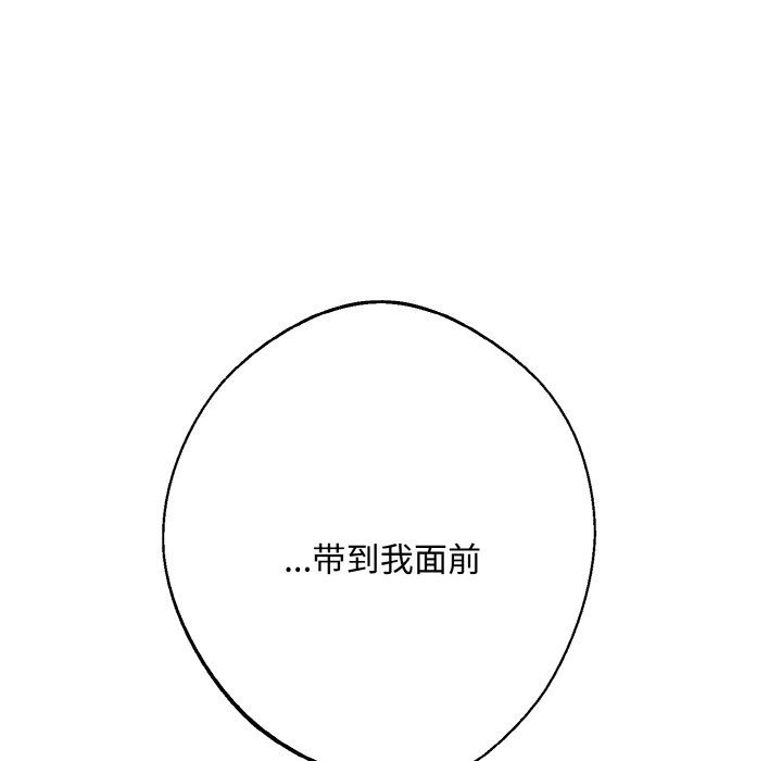 《同寝》漫画 第38話