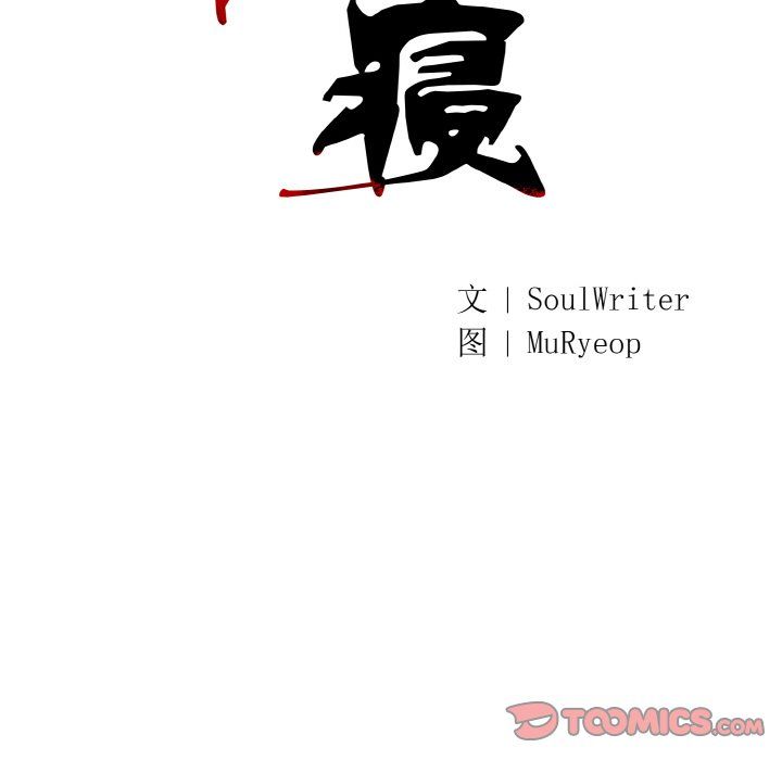 《同寝》漫画 第38話
