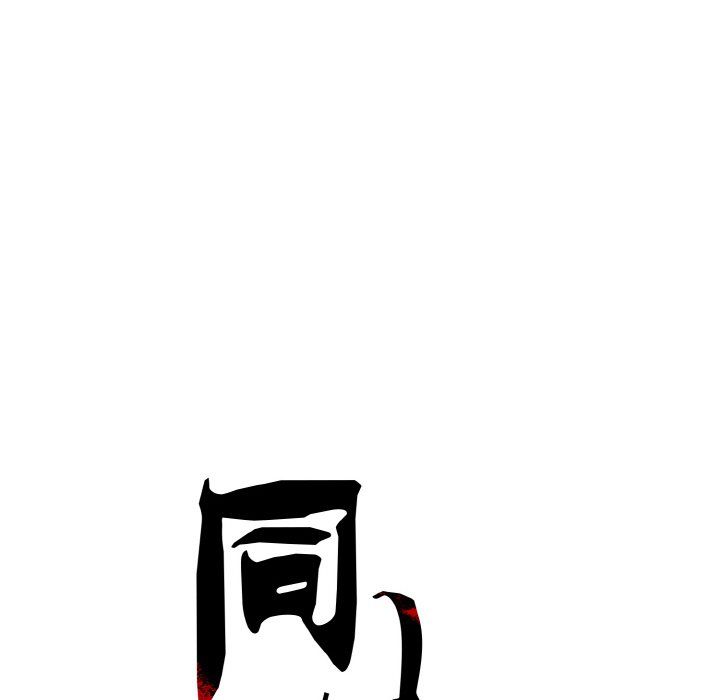 《同寝》漫画 第38話