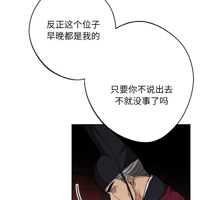 《同寝》漫画 第38話